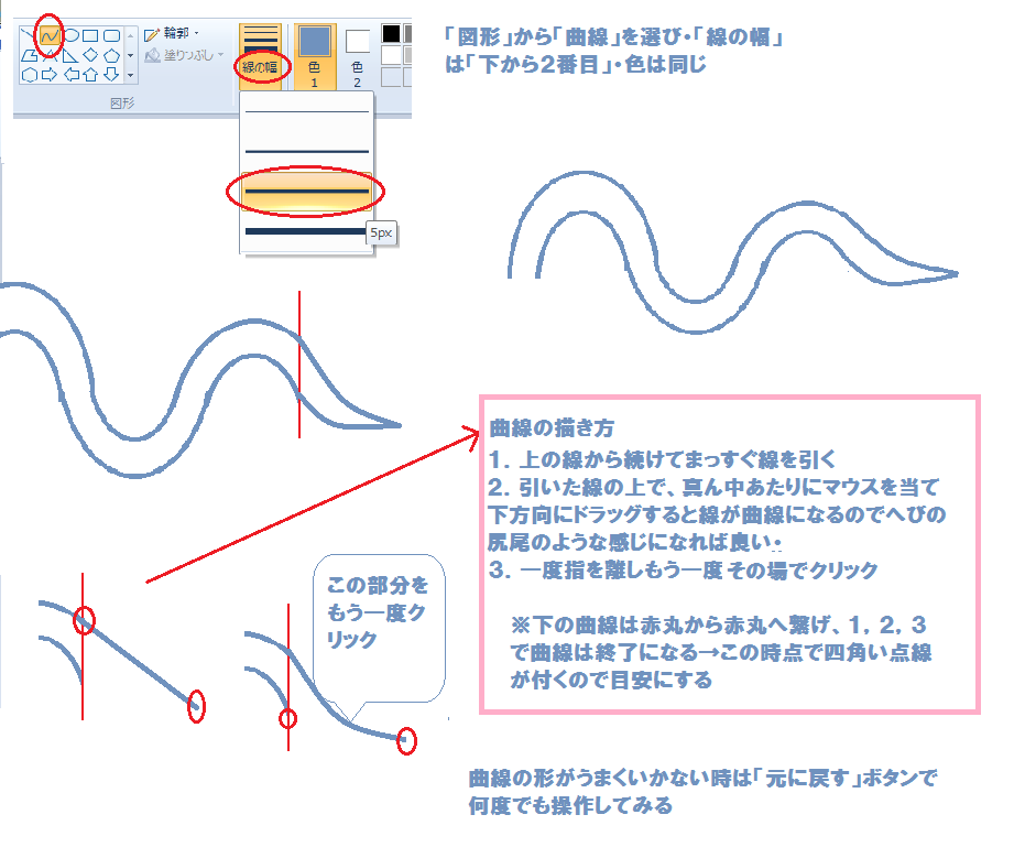 へびの描き方を少々 たそがれ雀の落書き帳