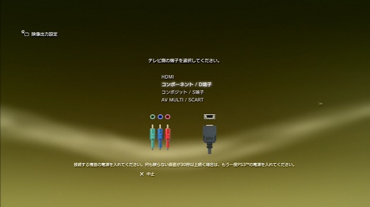 Ps3 Game Capture Hd 映らない 音が出ない 対処法 ドリフト動画およよやま