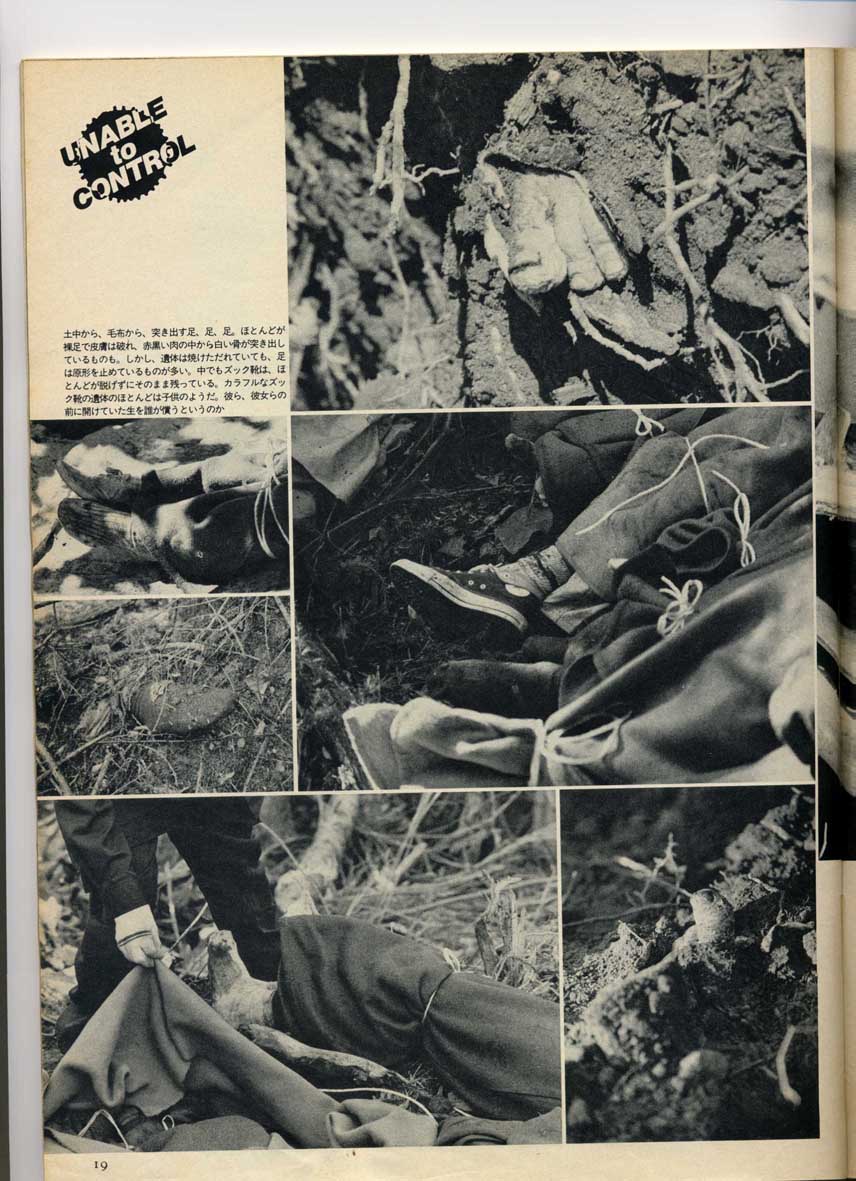 日航機墜落事故 現場写真 ぐろてすく 日航機墜落事故 現場写真 ぐろてすく
