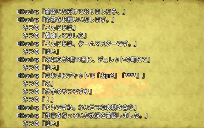 ドラクエ10アカウント永久停止のデマについて Viva バツイチ