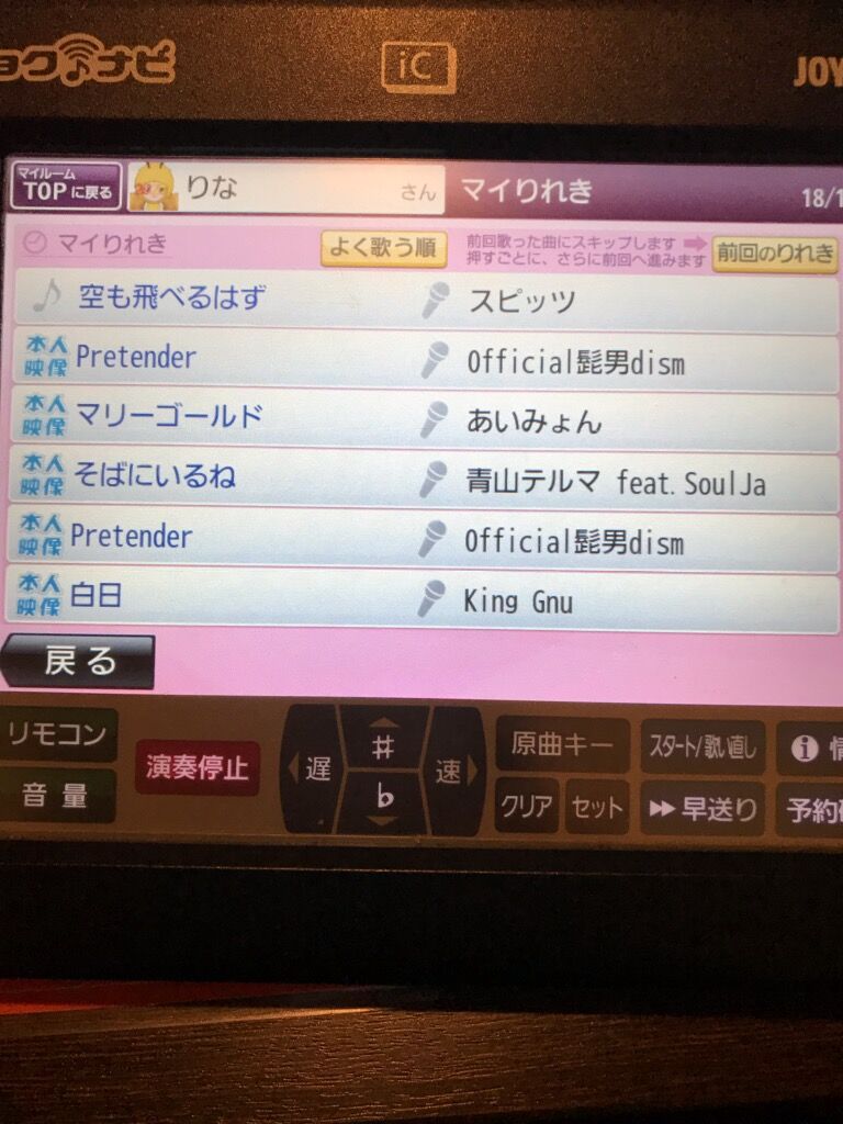 魔界と化したカラオケ店 Viva バツイチ