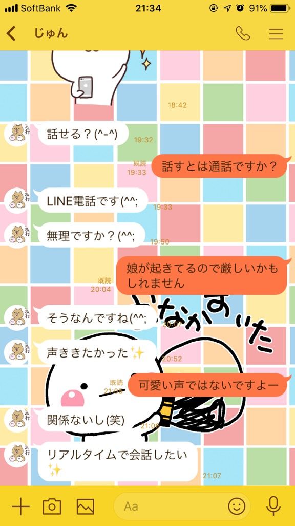 秘蔵コレクション公開 気持ち悪いlineシリーズ Viva バツイチ 秘蔵コレクション公開 気持ち悪いlineシリーズ Viva バツイチ