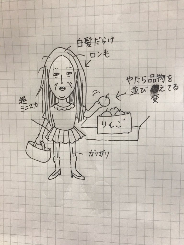 名物おばさん 今はいずこへ Viva バツイチ 名物おばさん 今はいずこへ Viva バツイチ