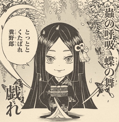 くたばれ とっとと
