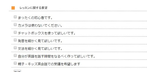 生徒様専用 WEBレッスン予約ページ:メインメニュー