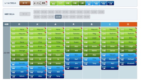 NTTLS×アルクのバーチャル英会話教室 時間割とスケジュール3