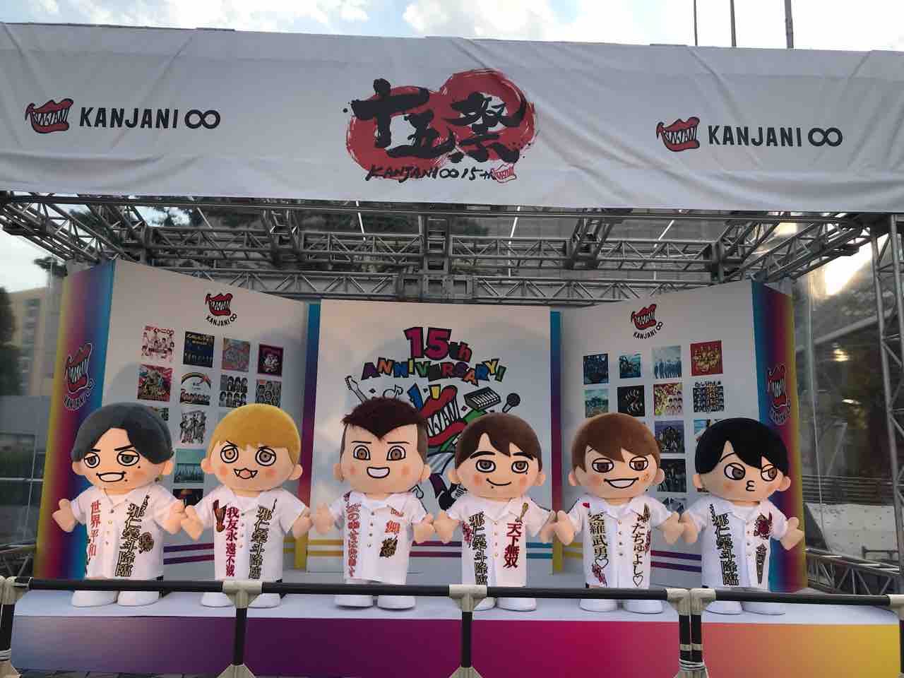 十五祭 各会場gr8est Boyまとめ ようこそ 僕らの街へ