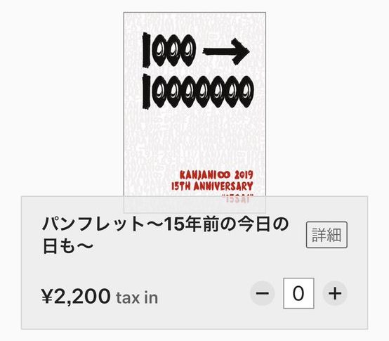 関ジャニ 十五祭グッズレポまとめ ようこそ 僕らの街へ