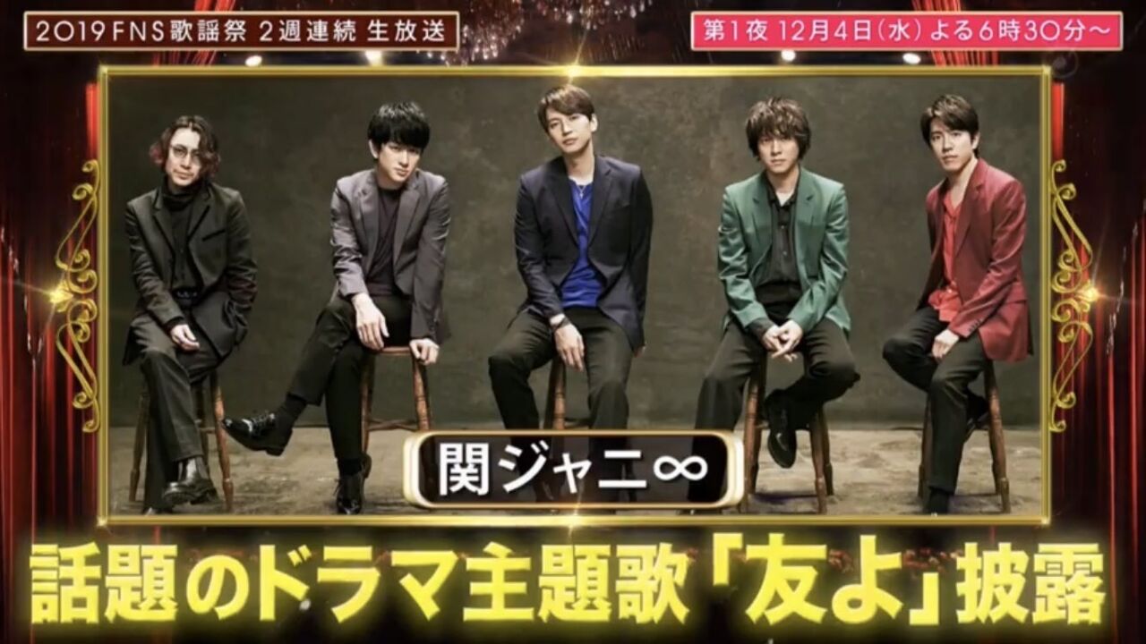 関ジャニ Fns歌謡祭で秦基博さんとコラボ決定 ようこそ 僕らの街へ