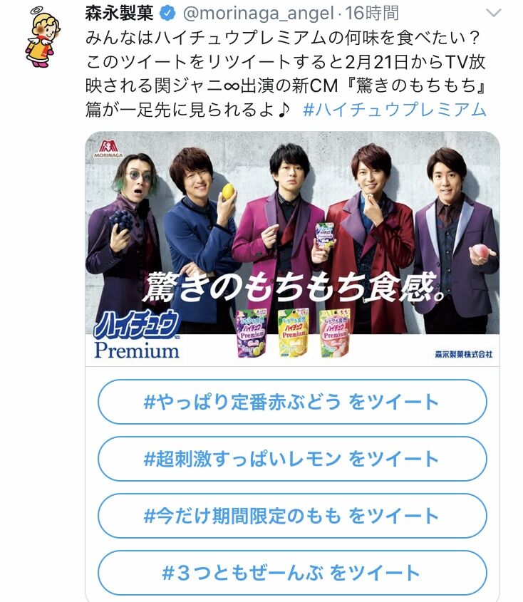 関ジャニ ハイチュウ新cmかわいすぎる W ようこそ 僕らの街へ 関ジャニ ハイチュウ新cmかわいすぎる W ようこそ 僕らの街へ