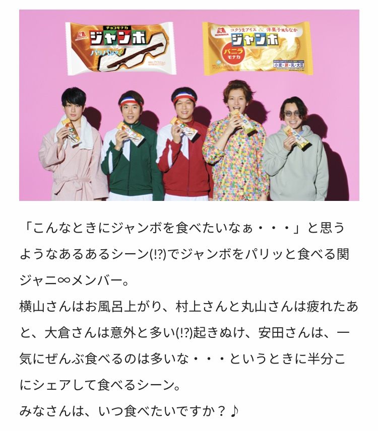 チョコ バニラモナカジャンボの新cmが可愛すぎる ようこそ 僕らの街へ チョコ バニラモナカジャンボの新cmが可愛すぎる ようこそ 僕らの街へ