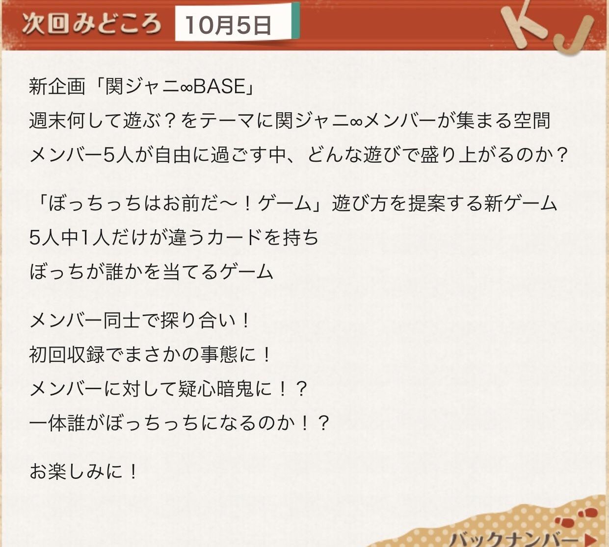 関ジャニ クロニクルの新企画に期待大 ようこそ 僕らの街へ 関ジャニ クロニクルの新企画に期待大 ようこそ 僕らの街へ