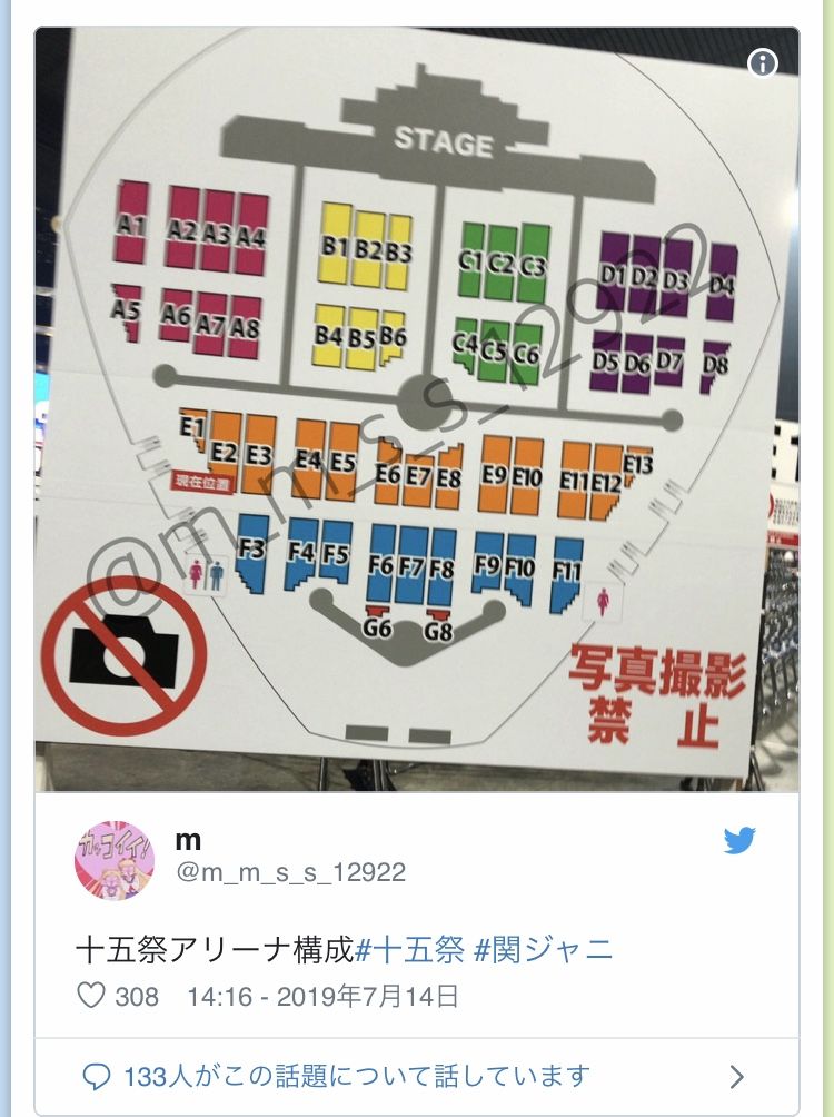 関ジャニ∞2019ライブツアー『十五祭』日程・会場・グッズ・セット 