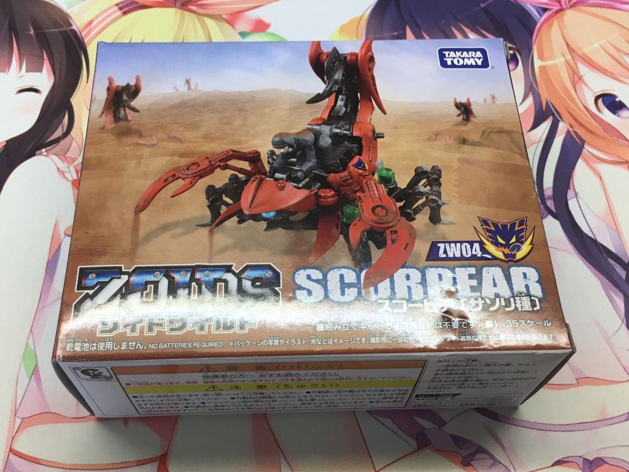 ゾイドワイルドを購入した感想の記事 すずにゃんのブログ