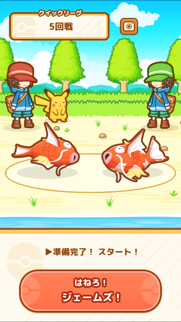 はねろ コイキングについての記事 すずにゃんのブログ