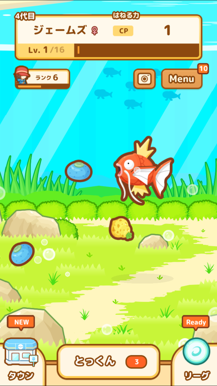 はねろ コイキングについての記事 すずにゃんのブログ