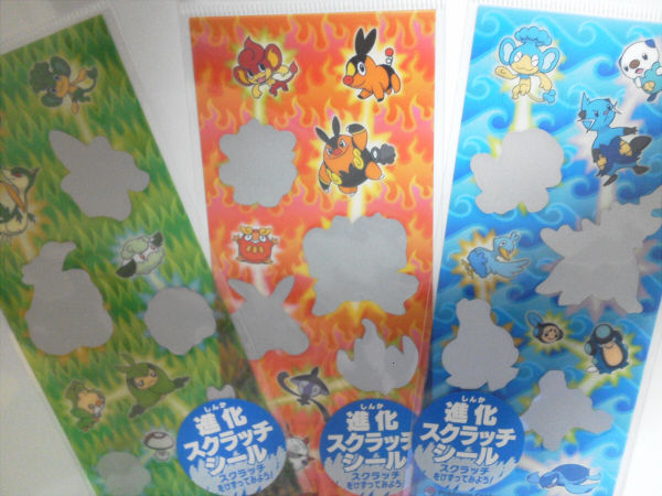 進化スクラッチシール はぴねすのもり