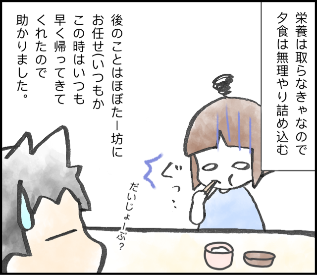 つわりのこと すずらん親子自由帳