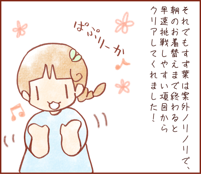 おうちスタンプラリー すずらん親子自由帳