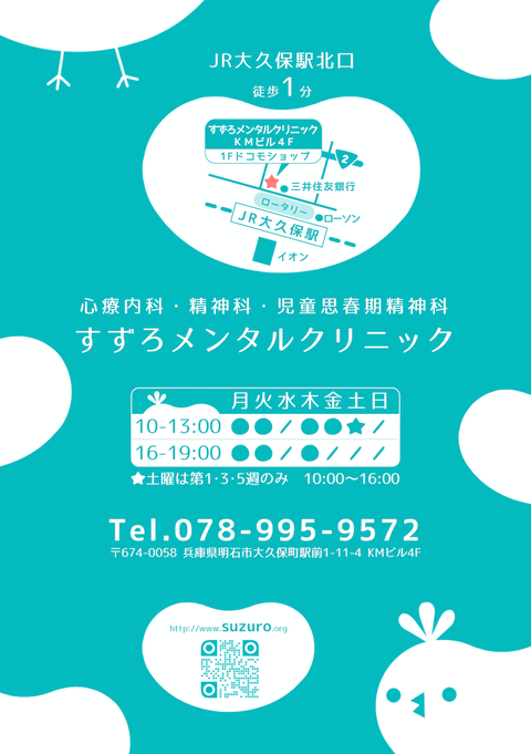 新しいチラシです。