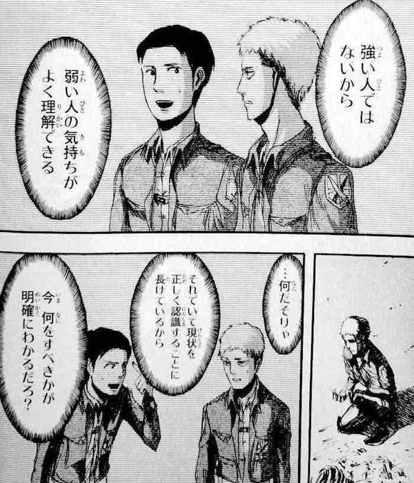 ジャンは強い人ではないから