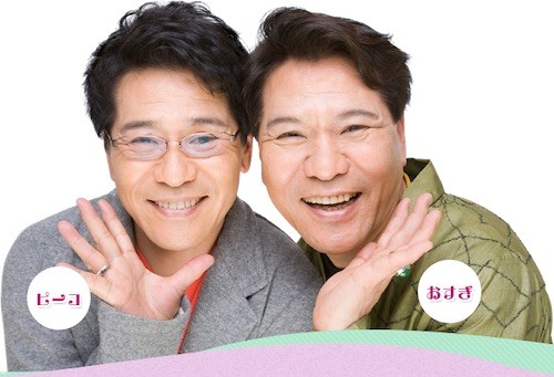 おすぎとピーコ