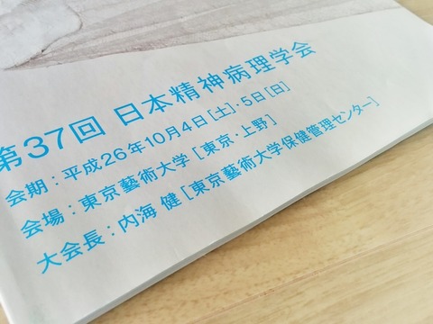 神田橋條治は発達障害をどのように理解しているか