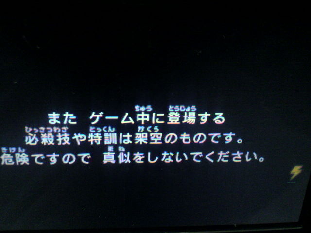 イナズマイレブンgo2 クロノ ストーン ネップウ ライメイ 死亡フラグにご用心