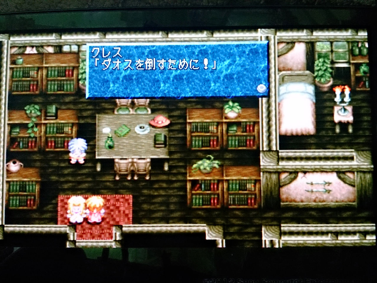 テイルズオブファンタジア フルボイスエディション 死亡フラグにご用心 テイルズオブファンタジア フルボイスエディション 死亡フラグにご用心