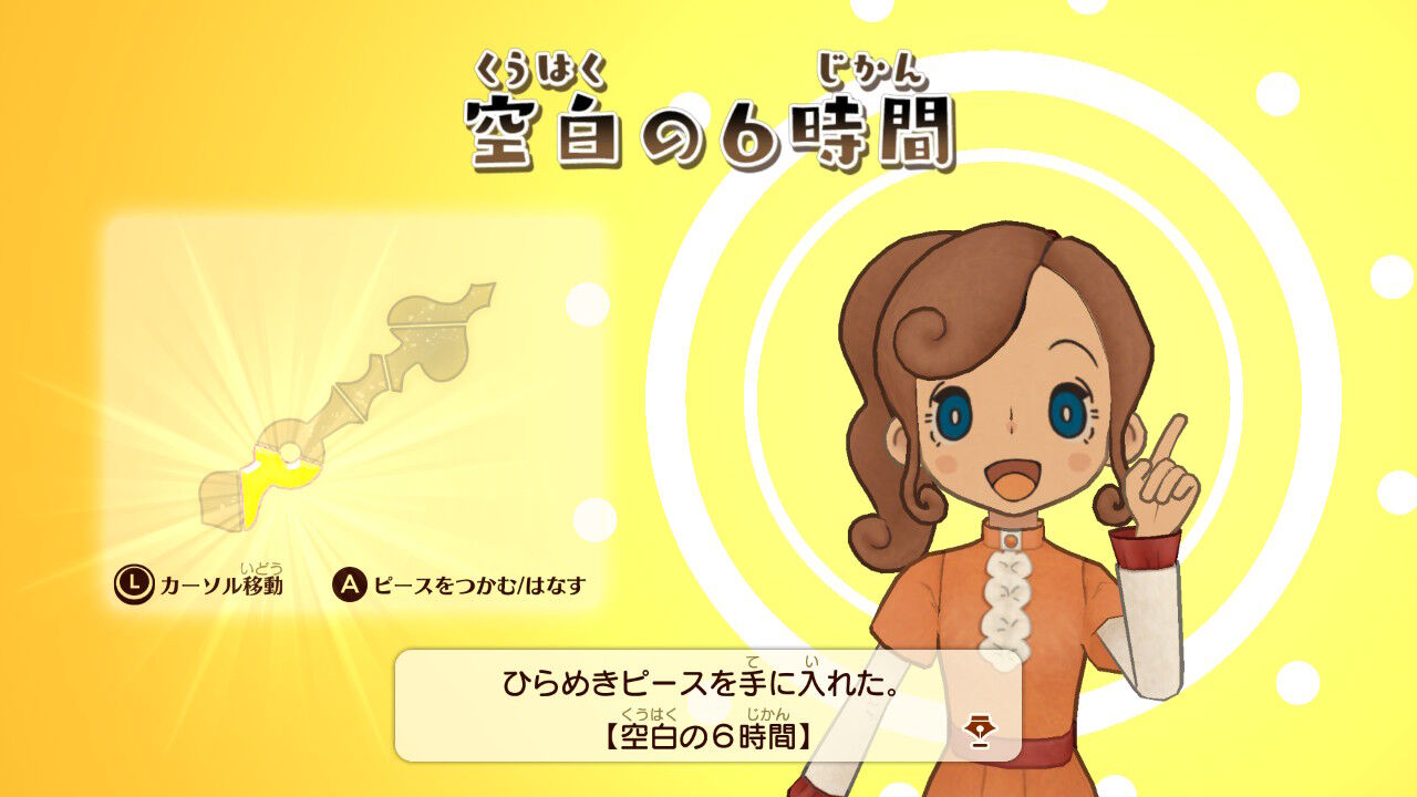 レイトン ミステリージャーニー カトリーエイルと大富豪の陰謀 DX : 死亡フラグにご用心