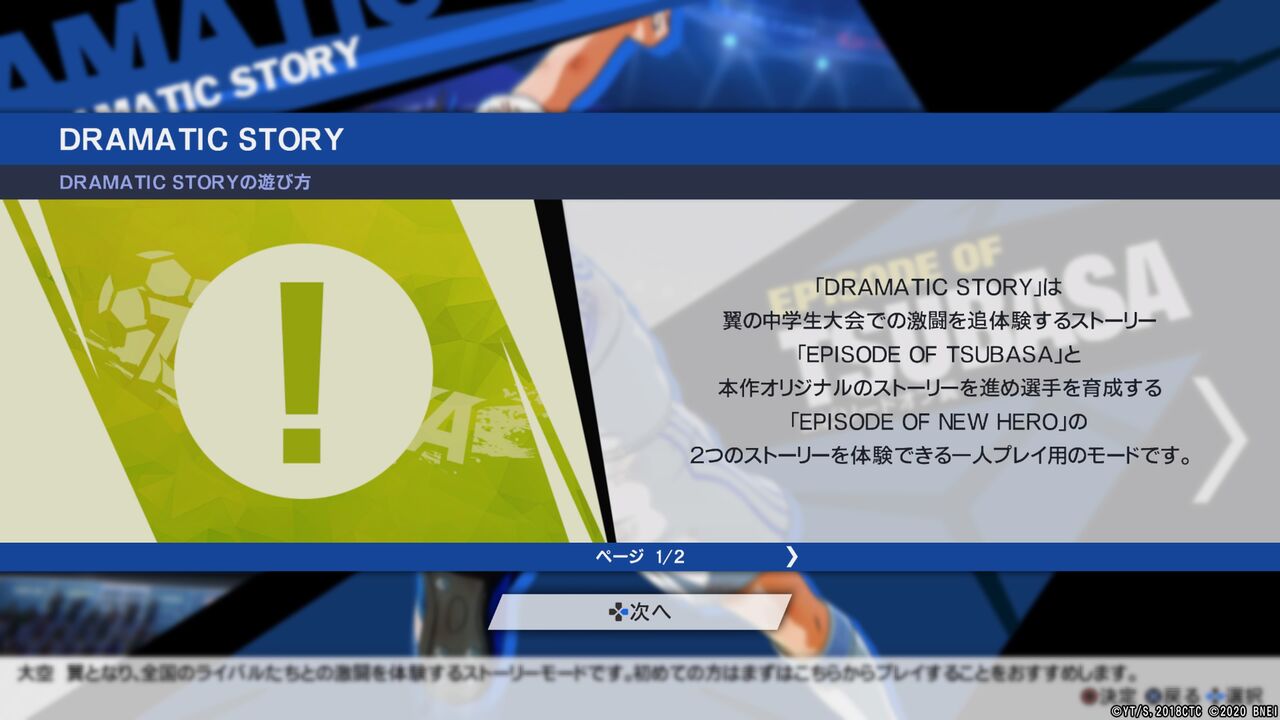 キャプテン翼 Rise Of New Champions Digital Deluxe Edition 死亡フラグにご用心 キャプテン翼 Rise Of New Champions Digital Deluxe Edition 死亡フラグにご用心