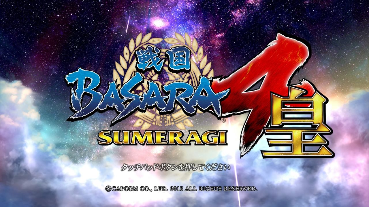戦国basara4 皇 死亡フラグにご用心