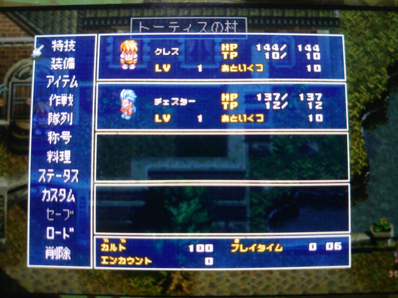テイルズ オブ ファンタジア なりきりダンジョンx Psp The Best 死亡フラグにご用心 テイルズ オブ ファンタジア なりきりダンジョンx Psp The Best 死亡フラグにご用心