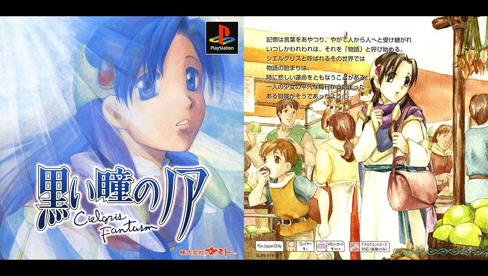 黒い瞳のノア～Cielgris Fantasm～ : 死亡フラグにご用心