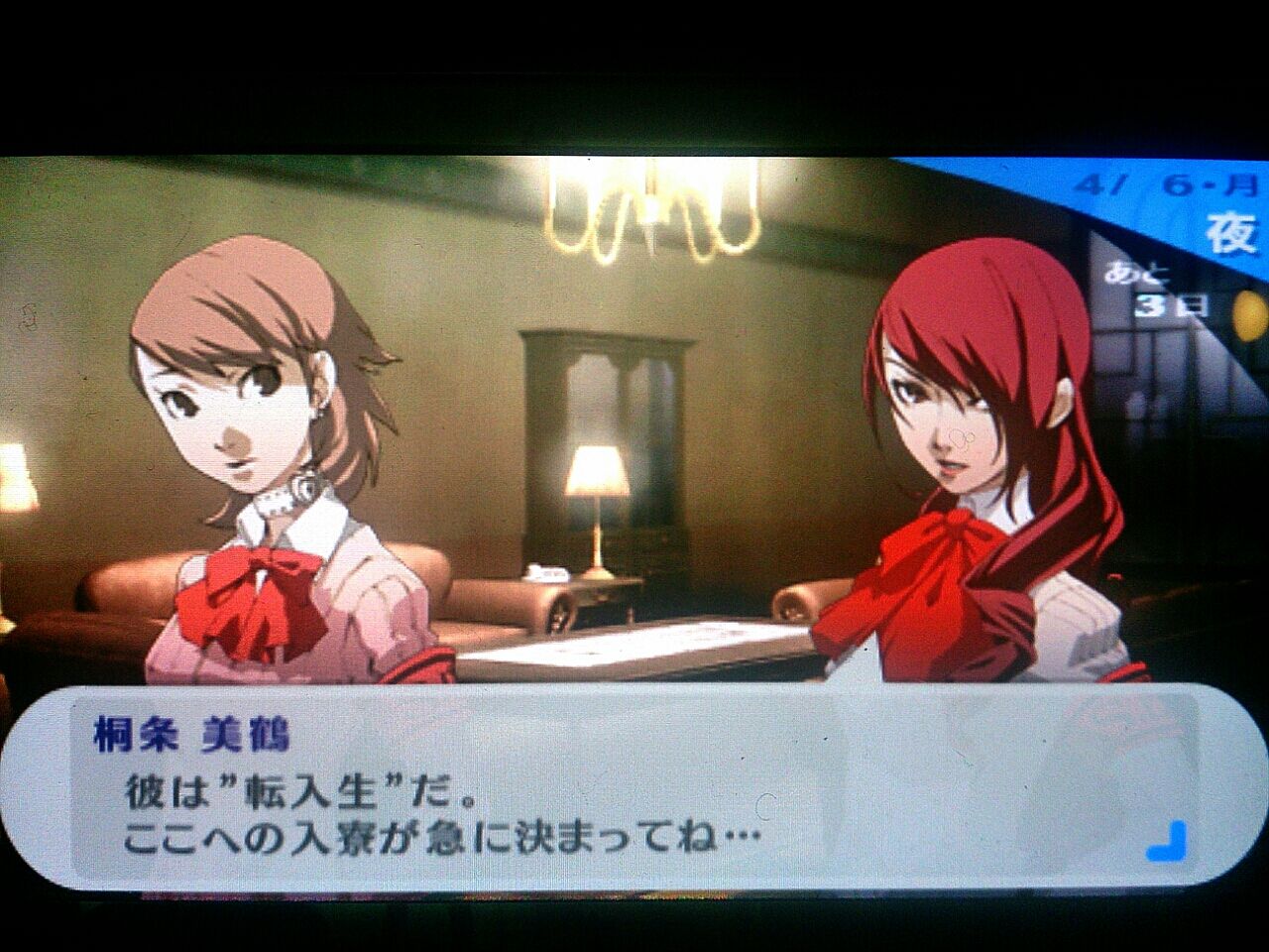 ペルソナ3ポータブル 死亡フラグにご用心