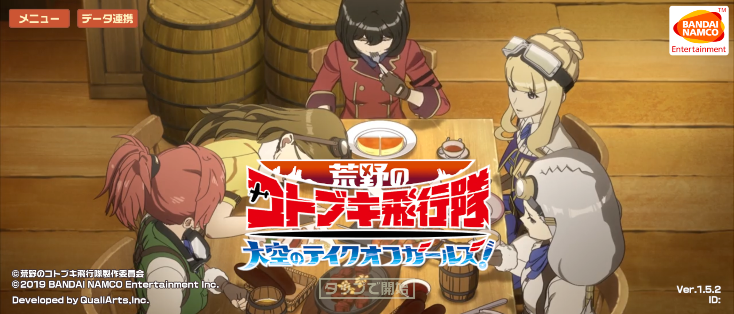 荒野のコトブキ飛行隊 大空のテイクオフガールズ 死亡フラグにご用心
