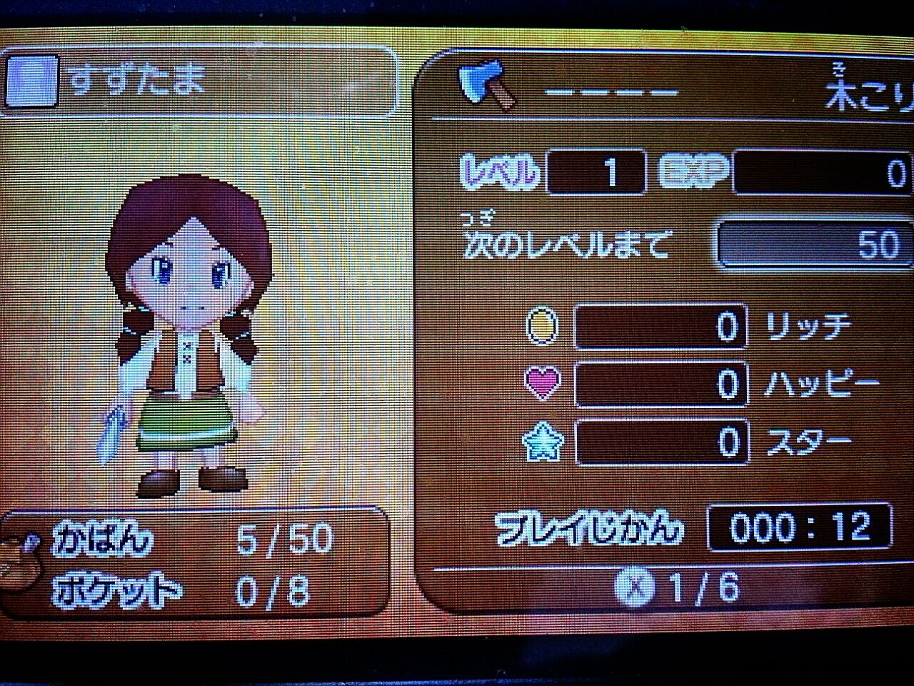 ファンタジーライフ Link 死亡フラグにご用心 ファンタジーライフ Link 死亡フラグにご用心