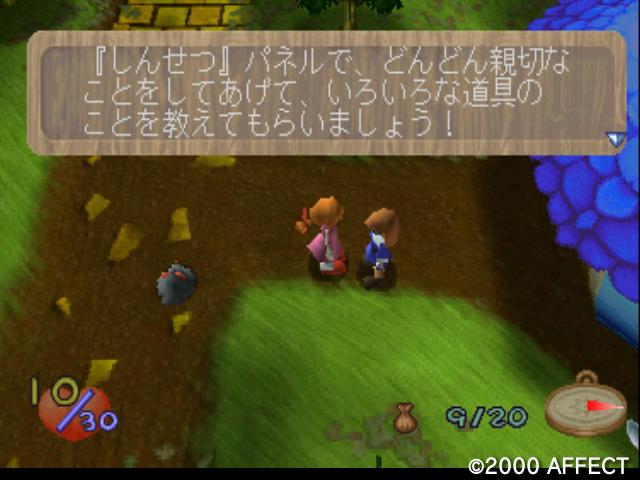 オズの魔法使い ～Another World ～ ルングルング : 死亡フラグ