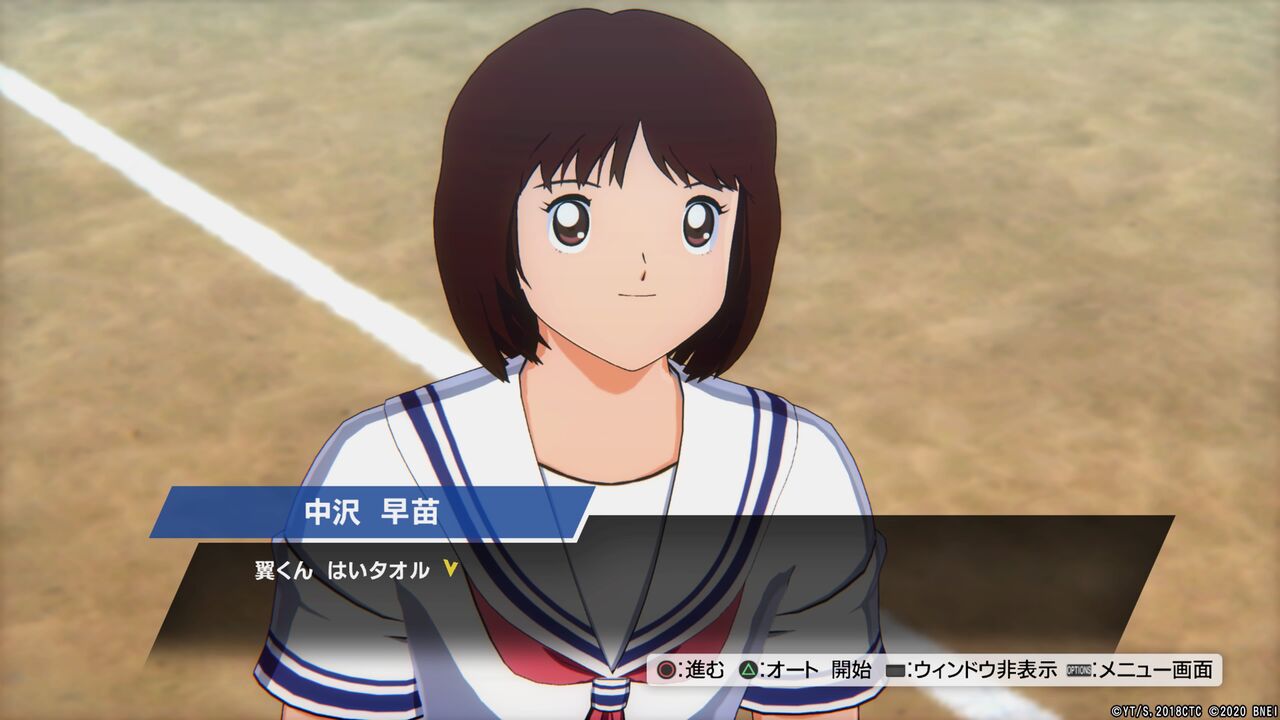 キャプテン翼 Rise Of New Champions Digital Deluxe Edition 死亡フラグにご用心