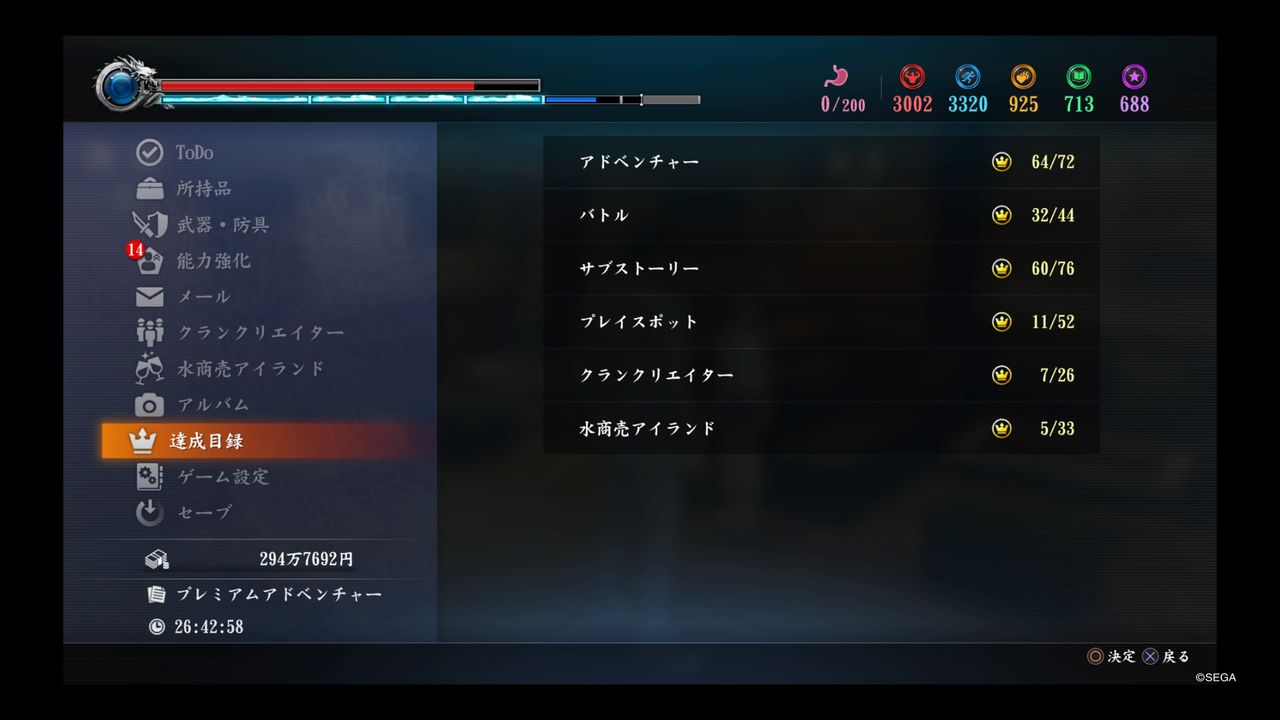 龍が如く極2 クリア 死亡フラグにご用心