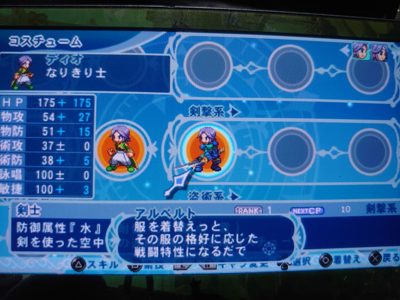 テイルズ オブ ファンタジア なりきりダンジョンx Psp The Best 死亡フラグにご用心 テイルズ オブ ファンタジア なりきりダンジョンx Psp The Best 死亡フラグにご用心