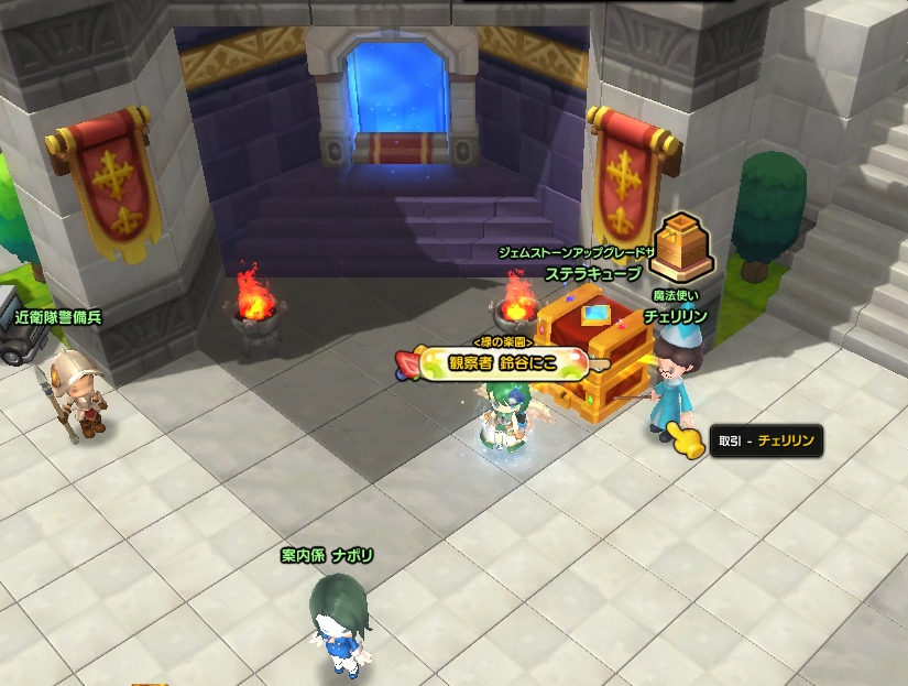 メイプル 2 ジェムストーン