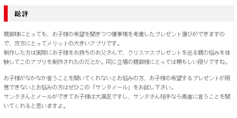 総評