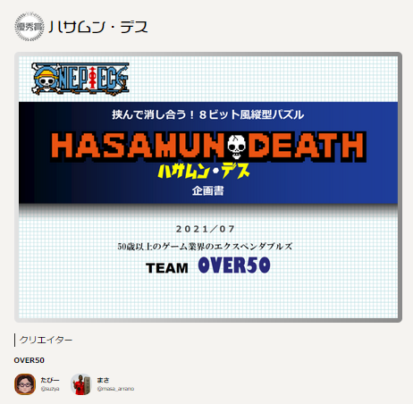 ONE PIECE賞