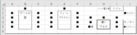 かがや間取図