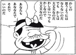 bakabon