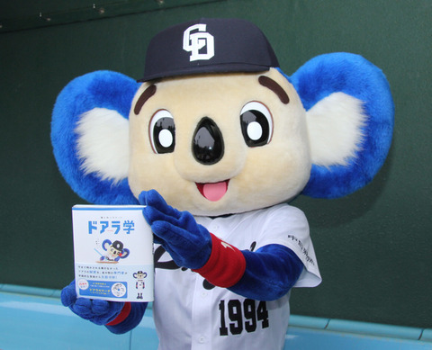 ドアラ本