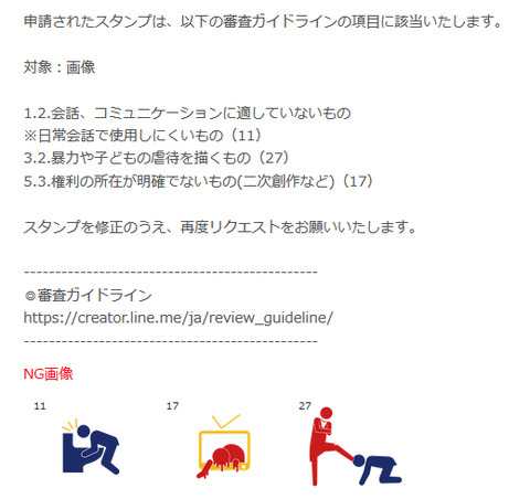 リジェクト