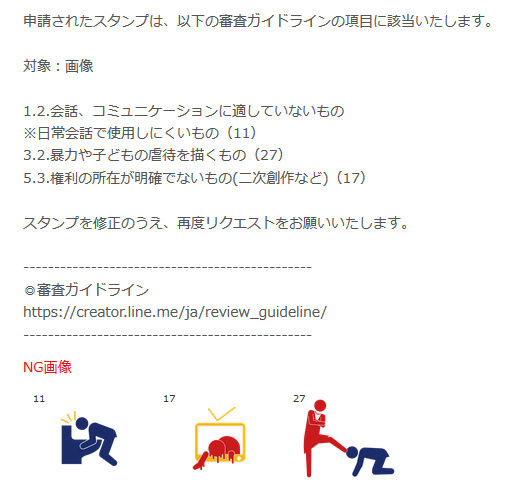 lineスタンプもリジェクトされました 中2で中年なプランナーの空想的日常 lineスタンプもリジェクトされました 中2で中年なプランナーの空想的日常