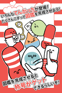TENGAいろいろ